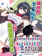 墨色江湖 国漫在线观看